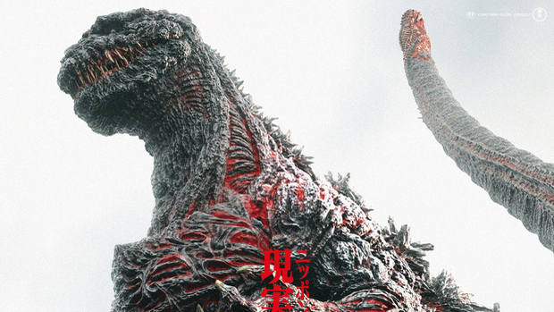Cine 163: Shin Godzilla